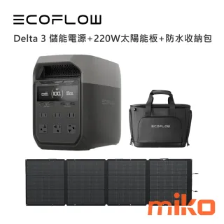 Delta 3 儲能電源+220W太陽能板+防水收納包